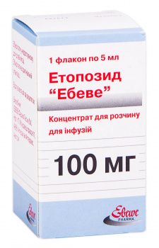 ЕТОПОЗИД "ЕБЕВЕ" конц. для розч. д/інф., 20 мг/мл по 5 мл (100 мг) у флаконі №1